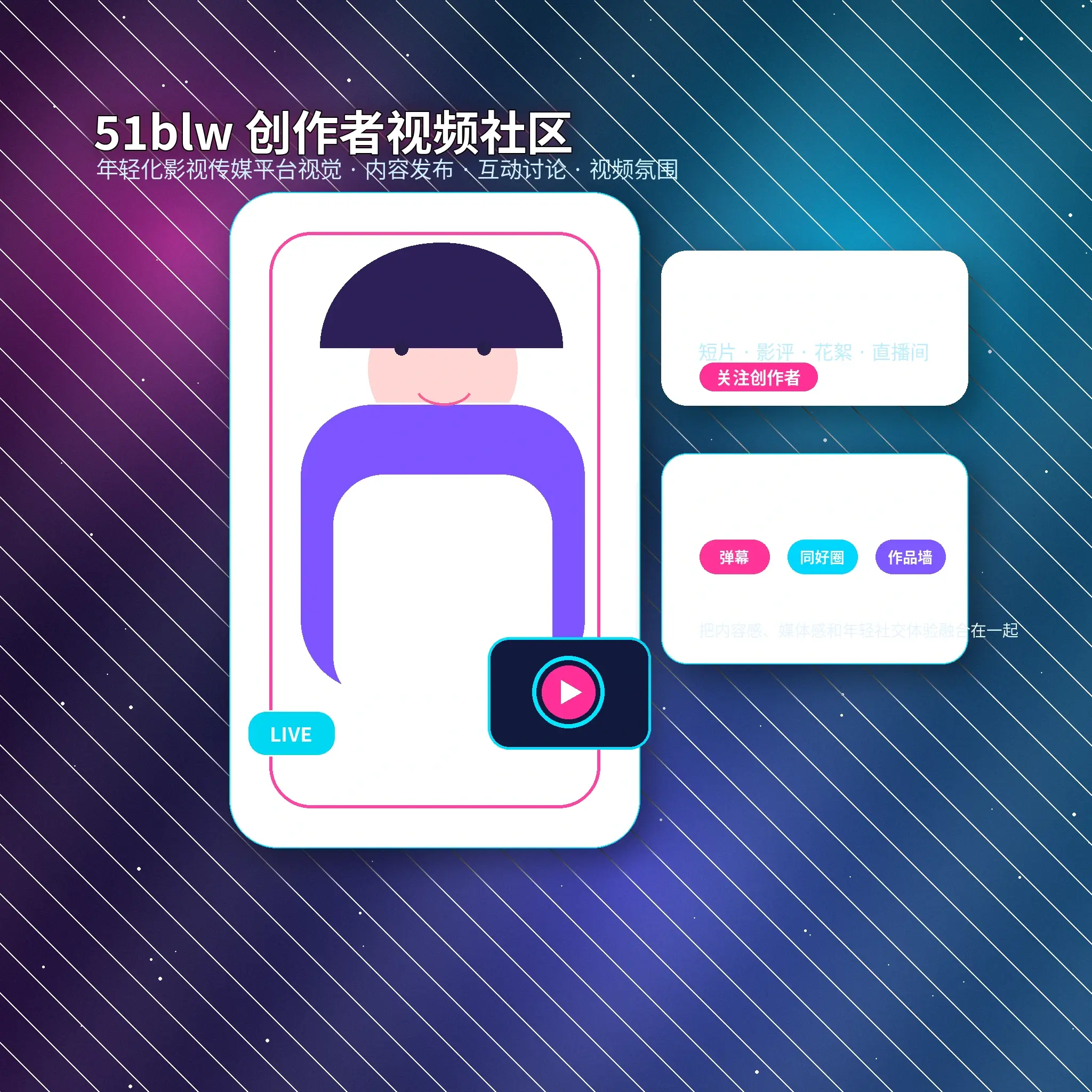 51吃瓜理性社交与健康互动提醒